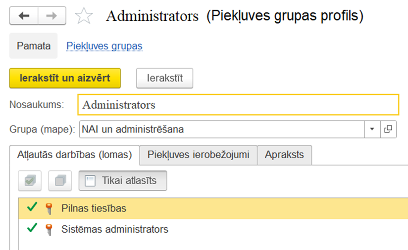 Роли пользователей и права доступа в 1C ERP