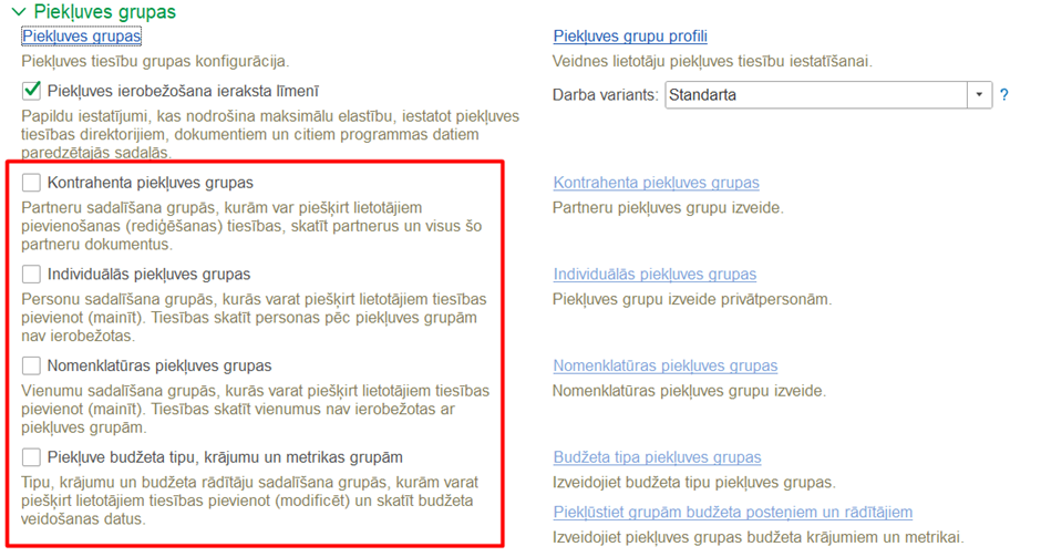 Контроль доступа на уровне объектов в 1C ERP