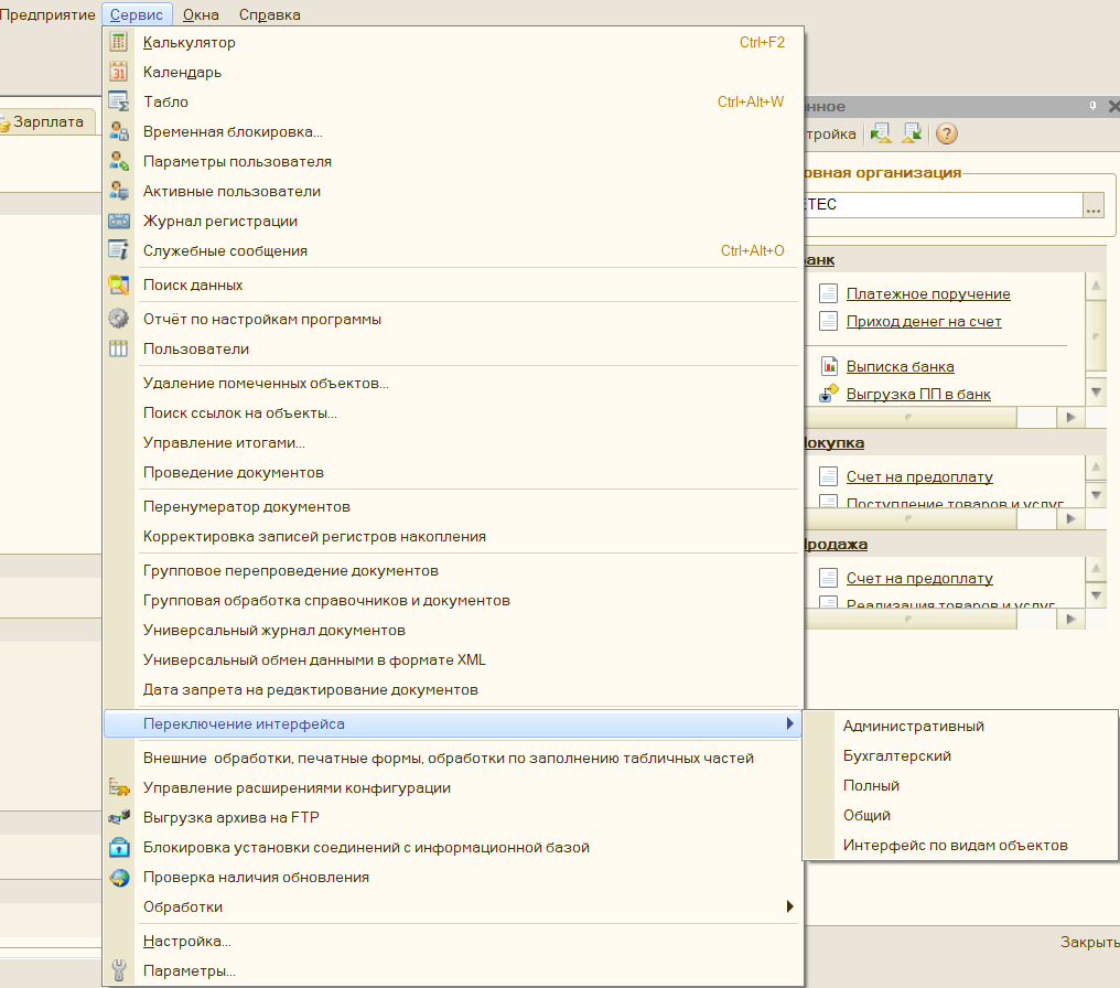 интерфейс_переключить рис.13.png