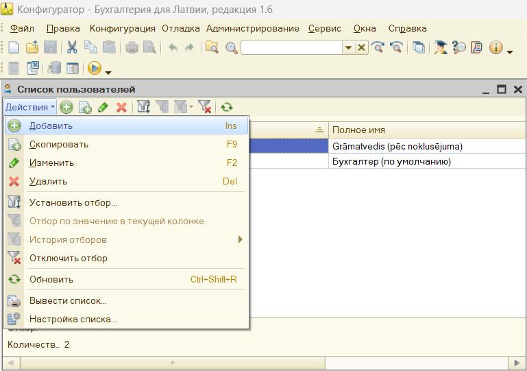 действие рис.5.png